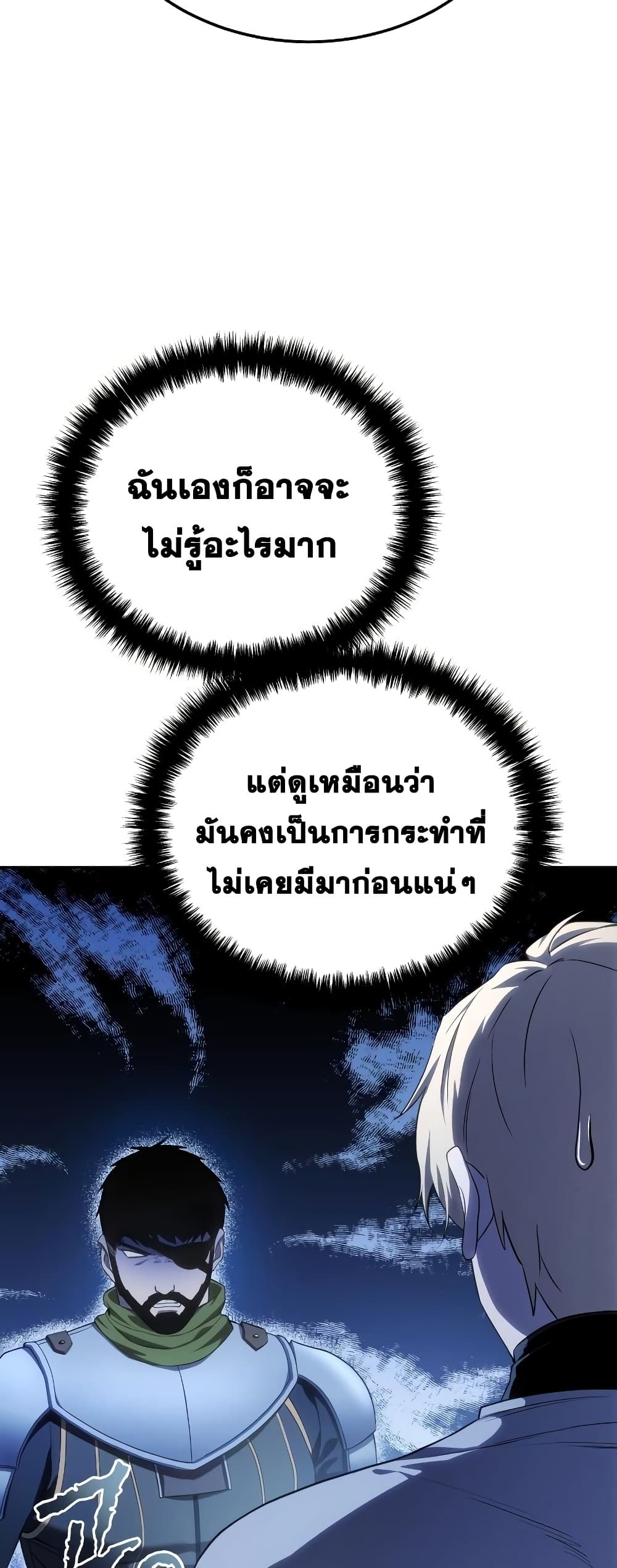Star-Embracing Swordmaster 14-14