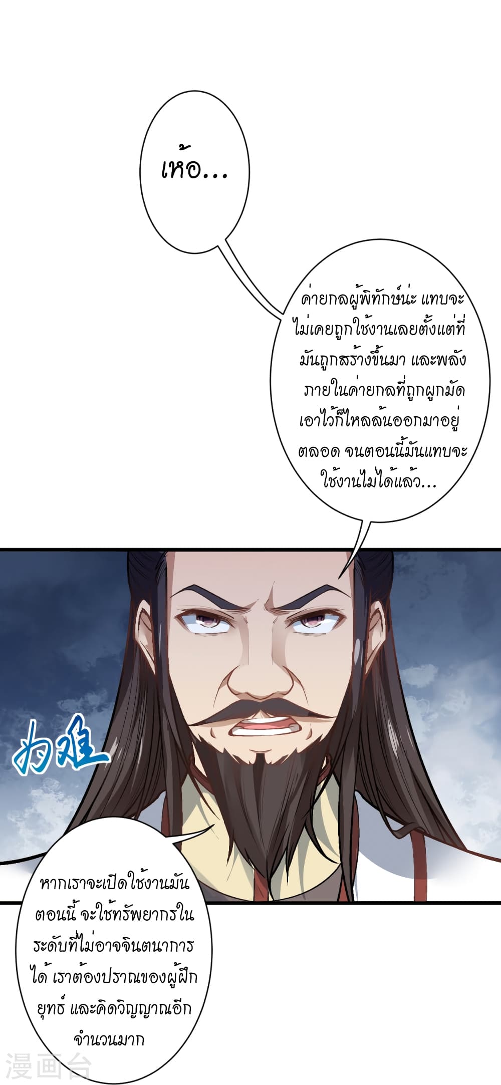 Against the Gods อสูรพลิกฟ้า 515-515