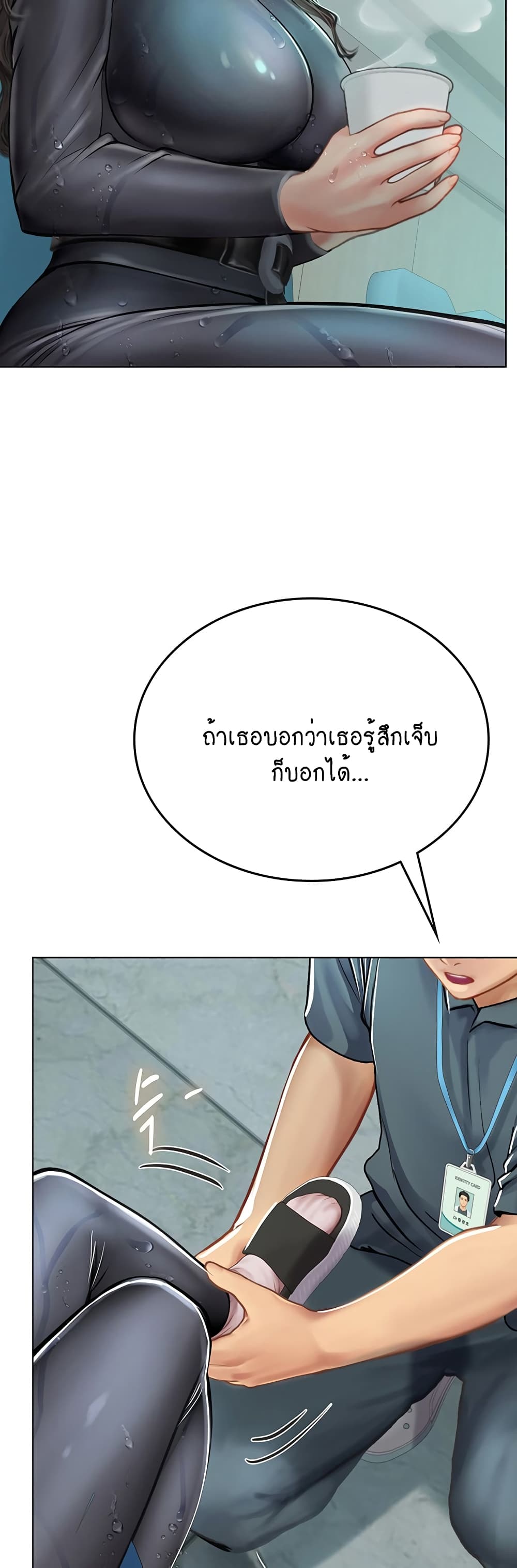 Intern Haenyeo 24-24