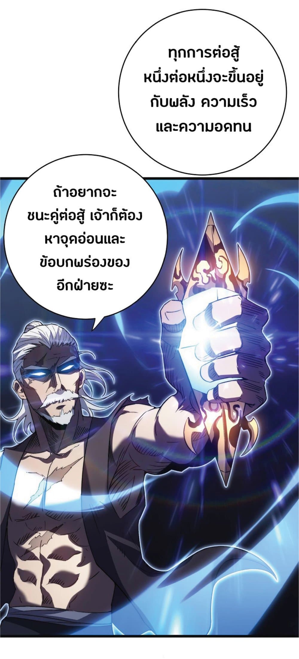 My Path to Killing Gods in Another World 35-35