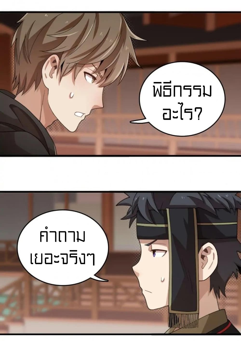 Rebirth of Legendary Doctor 33-33