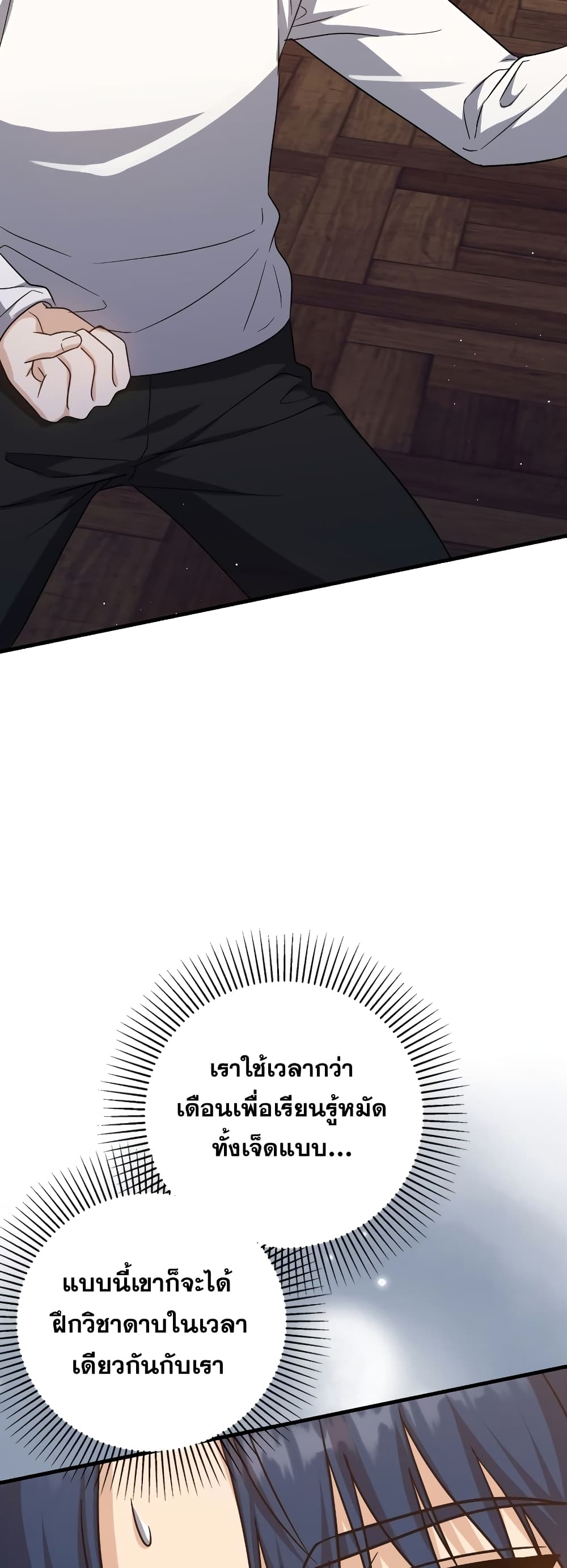 The Reincarnated Assassin is a Genius Swordsman 18-18
