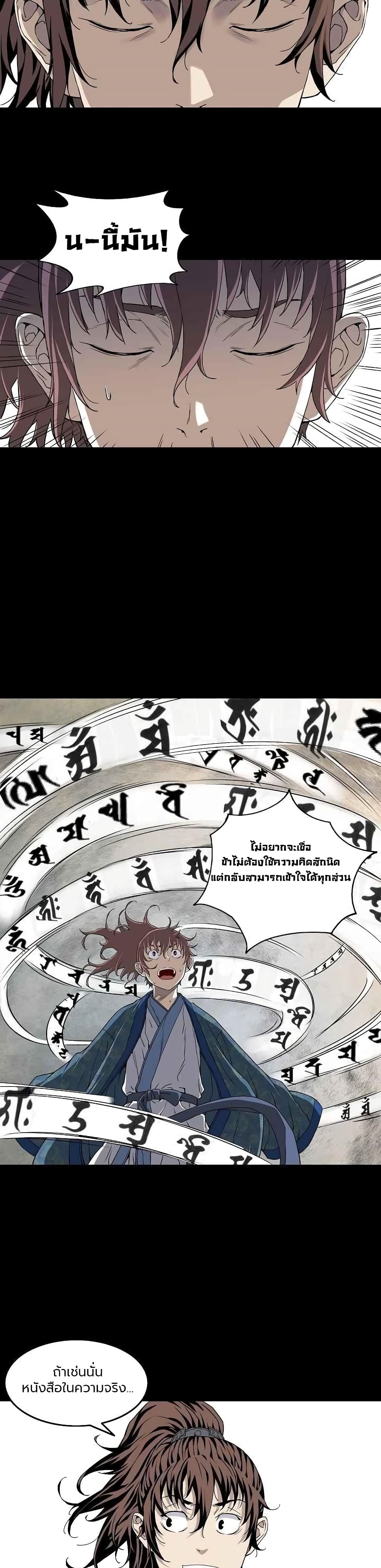 The Scholar Warrior 4-4
