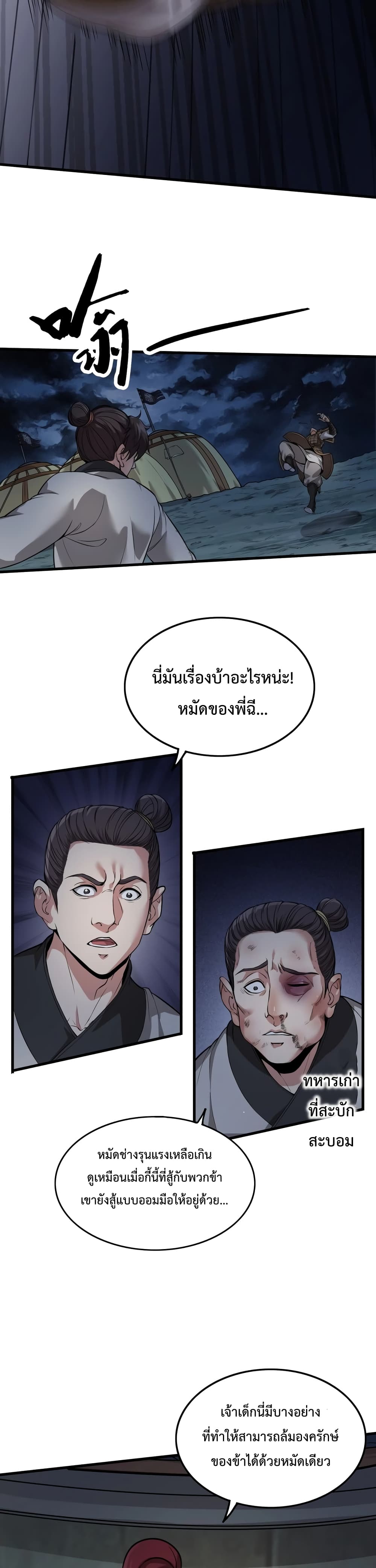 I Kill To Be God 5-5