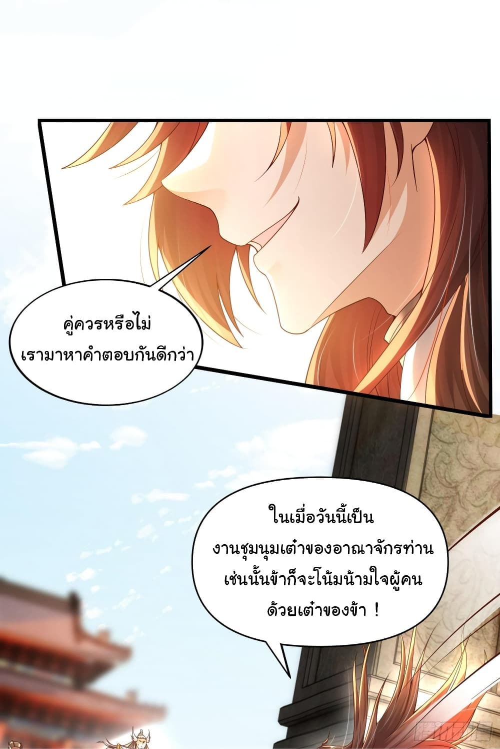 Opening System To Confession The Beautiful Teacher 26-26