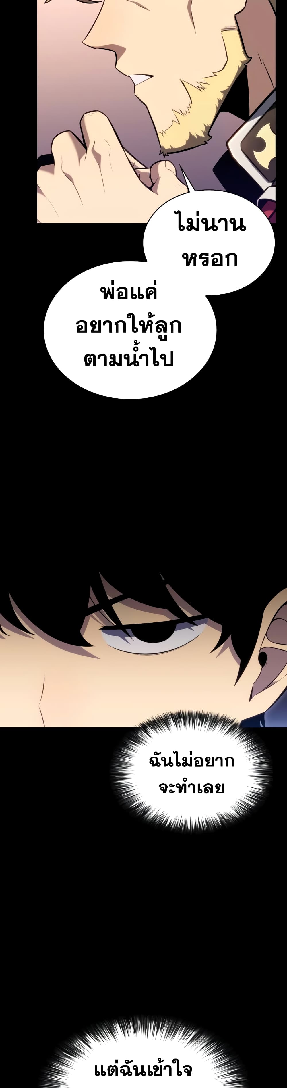 The Regressed Son of a Duke is an Assassin 8-8