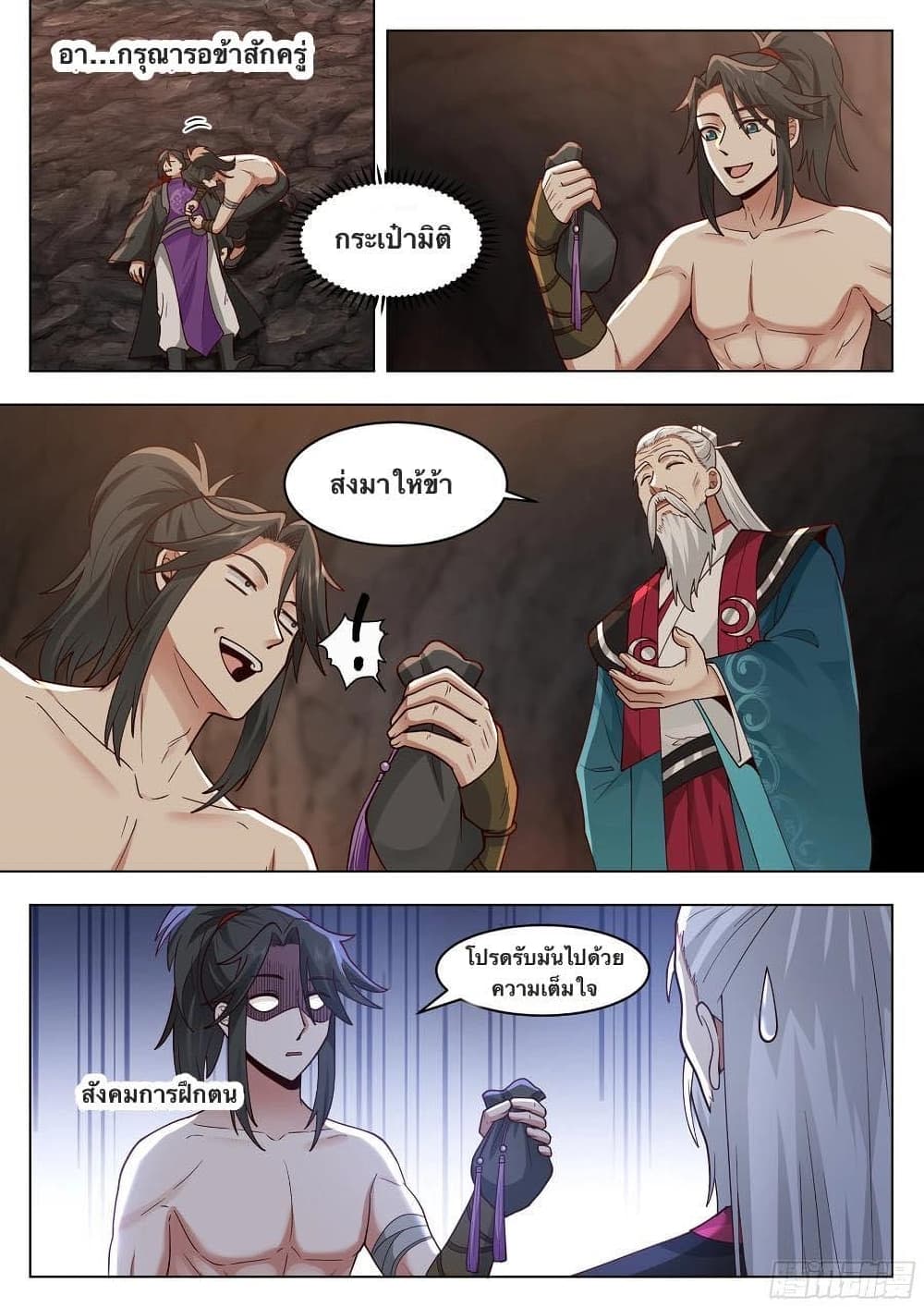 The Sage of the Battle Chakra 4-4