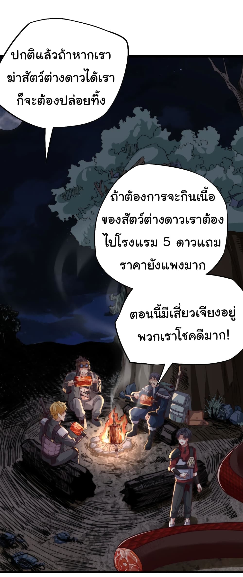 I Kill to Be God : Beyond the Human Barrier 5-5