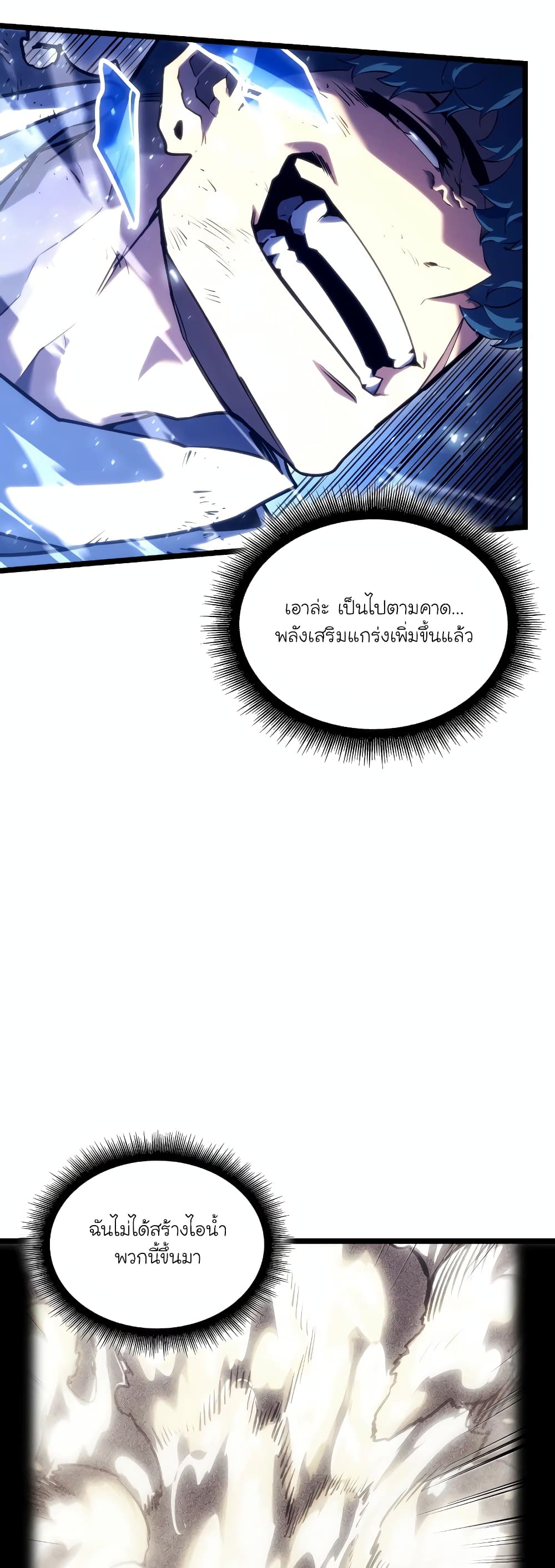 Return of the SSS-Class Ranker 114-114