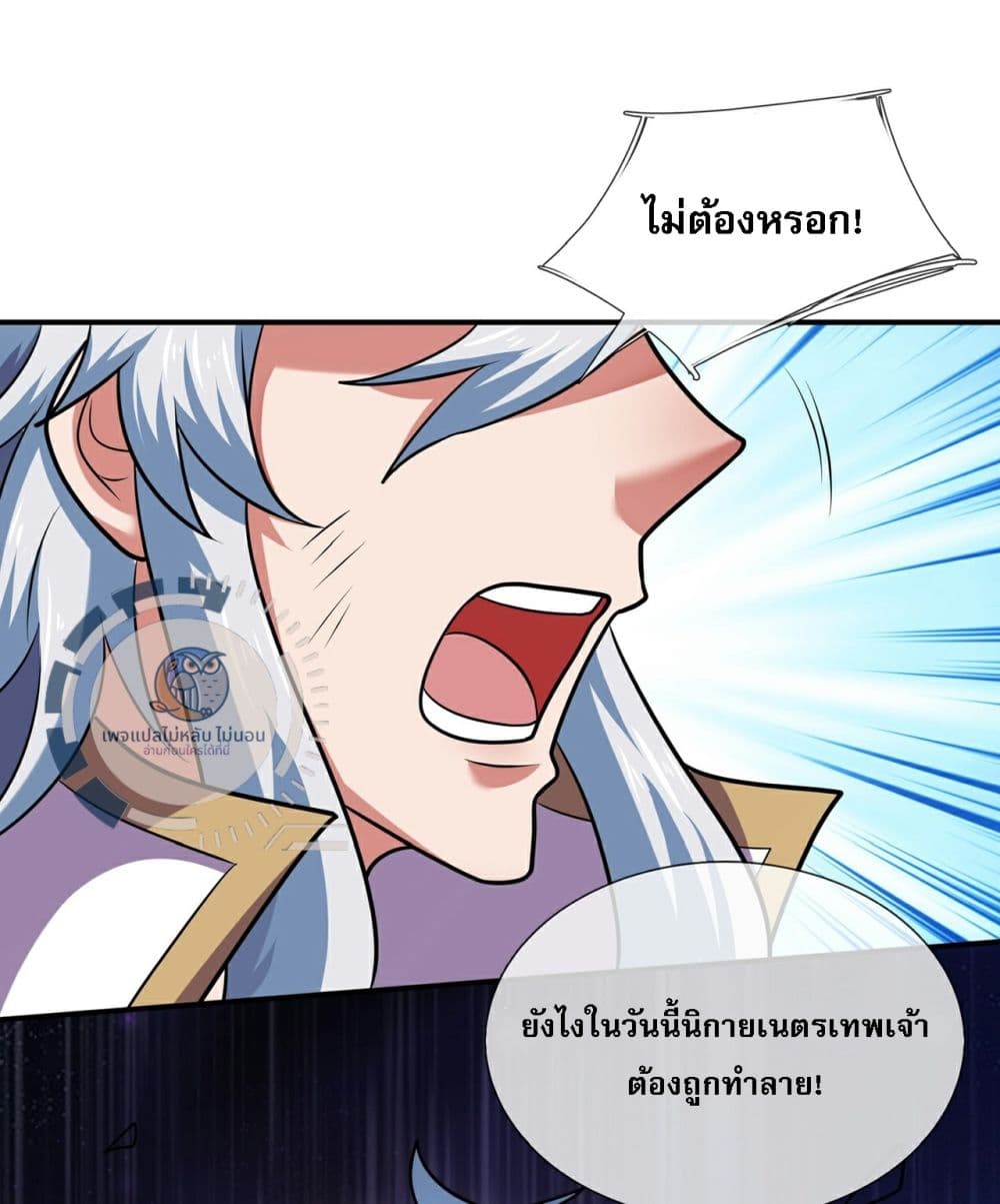 Returning to take revenge of the God Demon King 105-105