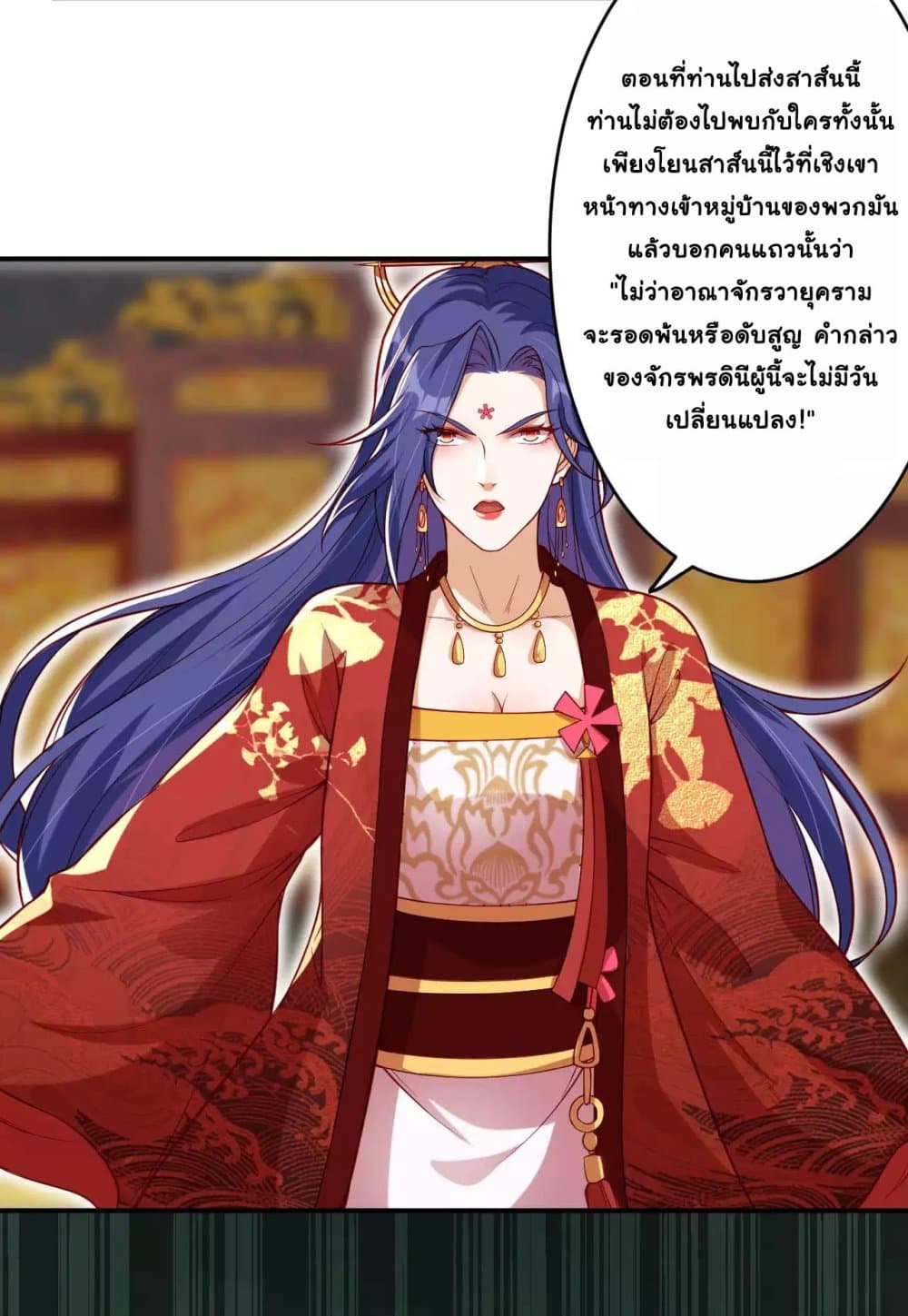 Against the Gods อสูรพลิกฟ้า 298-298