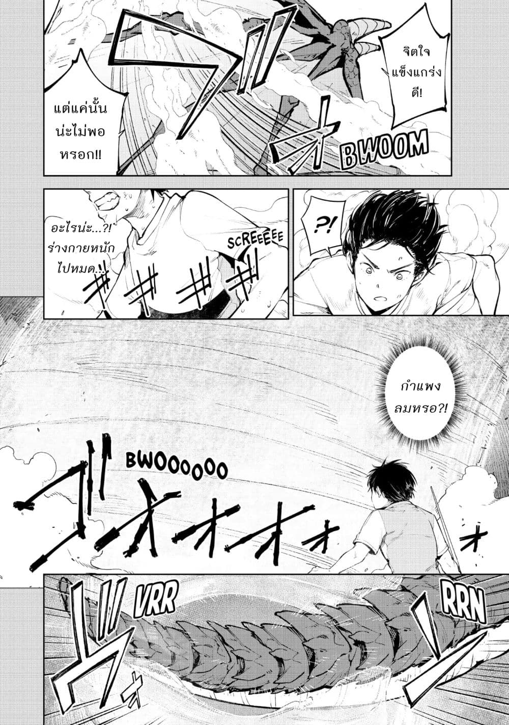 Goodbye! Isekai Tensei 11-เข้ามาเลย ฉันจะไม่ตายเด็ดขาด!