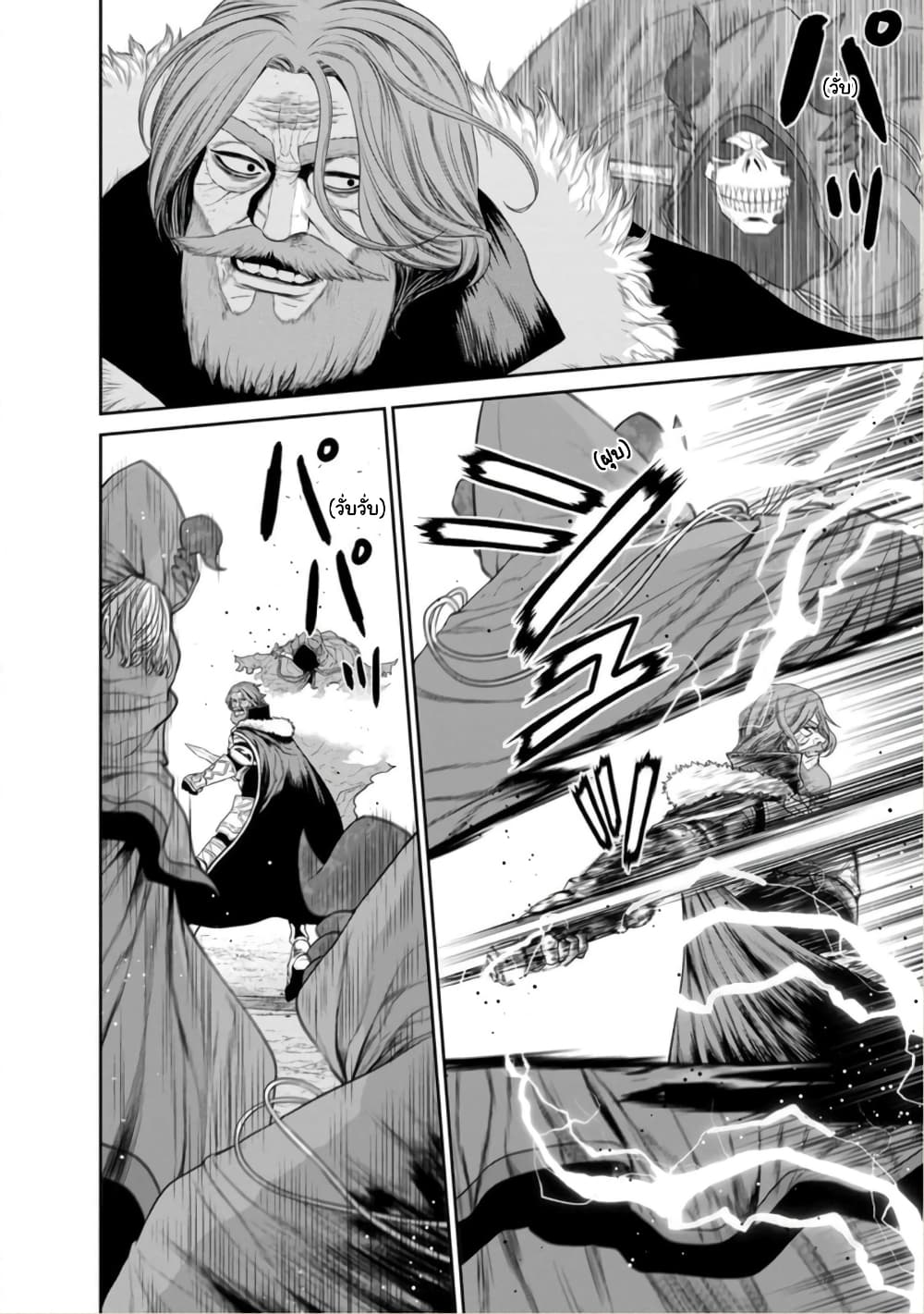 Maou-gun Saikyou no Majutsushi wa Ningen datta เมื่อมนุษย์ได้มาสร้างฮาเร็มในทัพจอมมาร 36-36