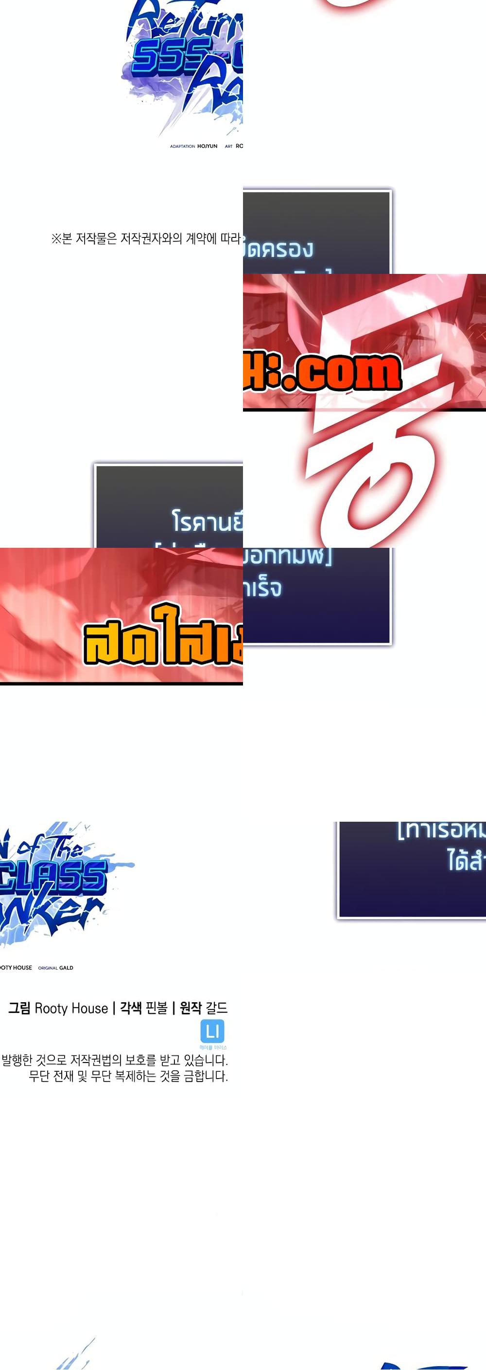 Return of the SSS-Class Ranker - 107 - 1