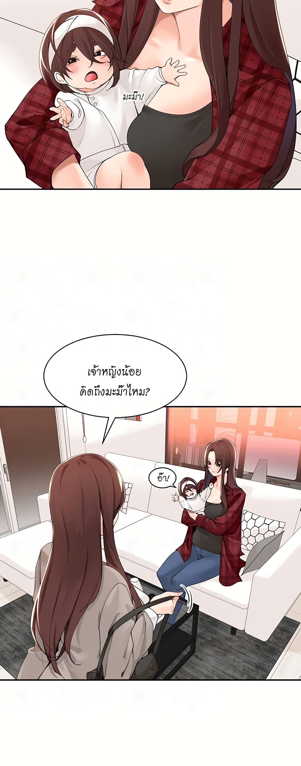 Manager, Please Scold Me 40-ตอนจบ