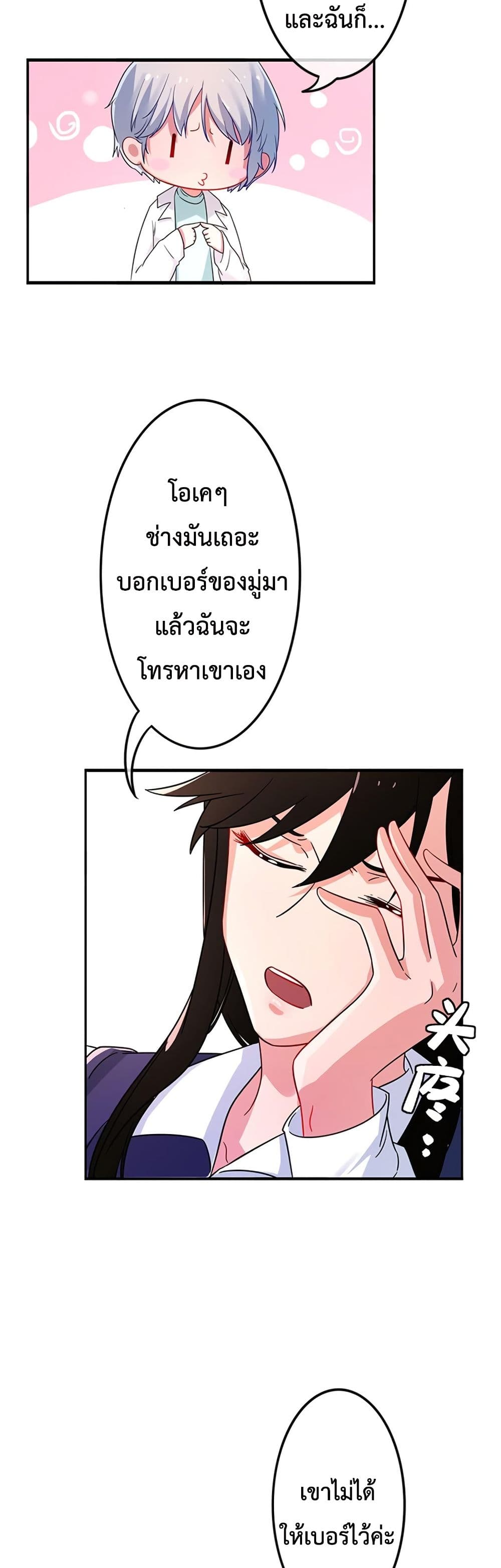 Icy Boy & Tsundere Girl ปิ๊งเลิฟ....นายคลั่งรัก! 8-8