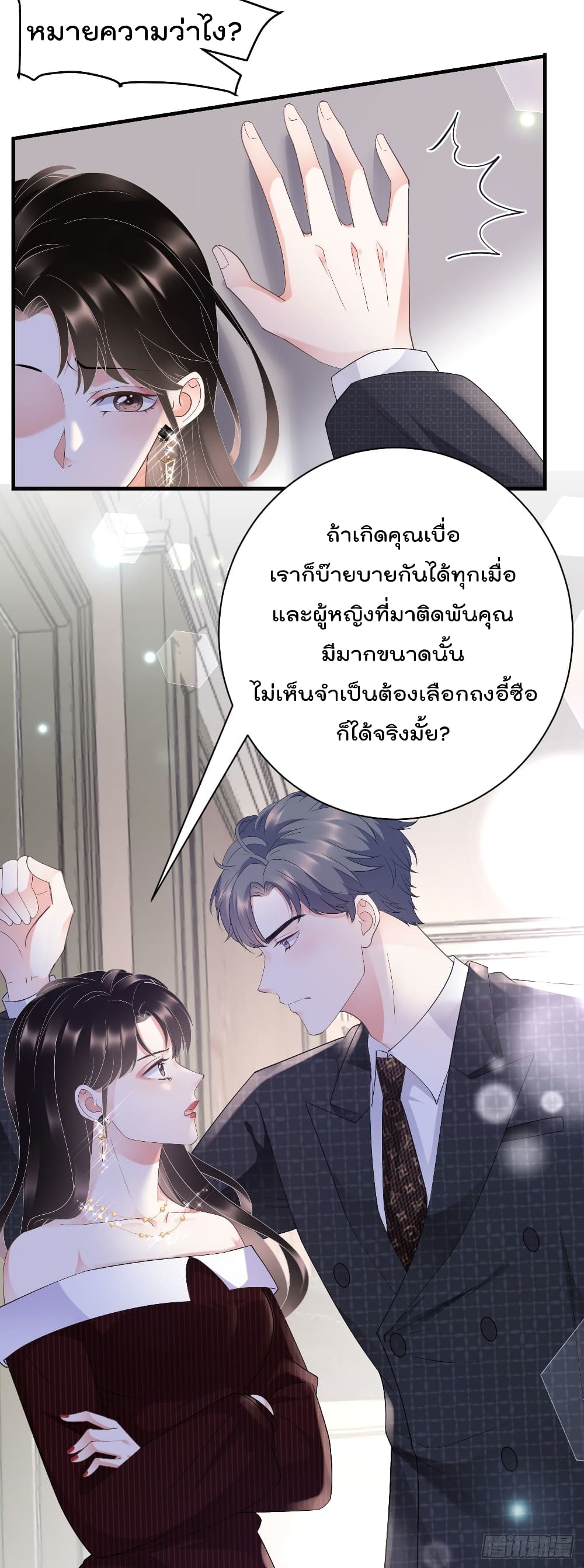 What Can the Eldest Lady Have คุณหนูใหญ่ ทำไมคุณร้ายอย่างนี้ 18-18