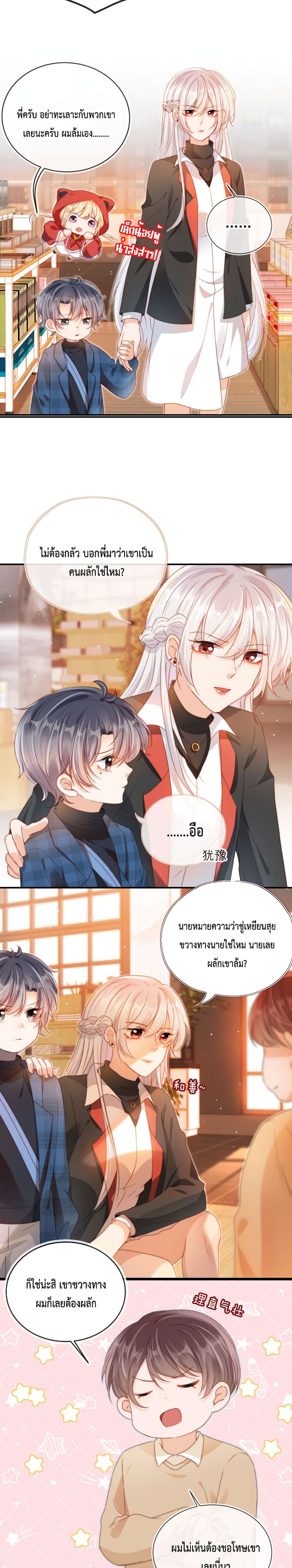 Who are you 8-8