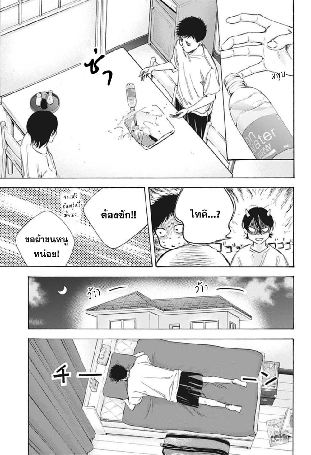 Ao no Hako กล่องชีวิตวัยรุ่น 10-วันก่อน