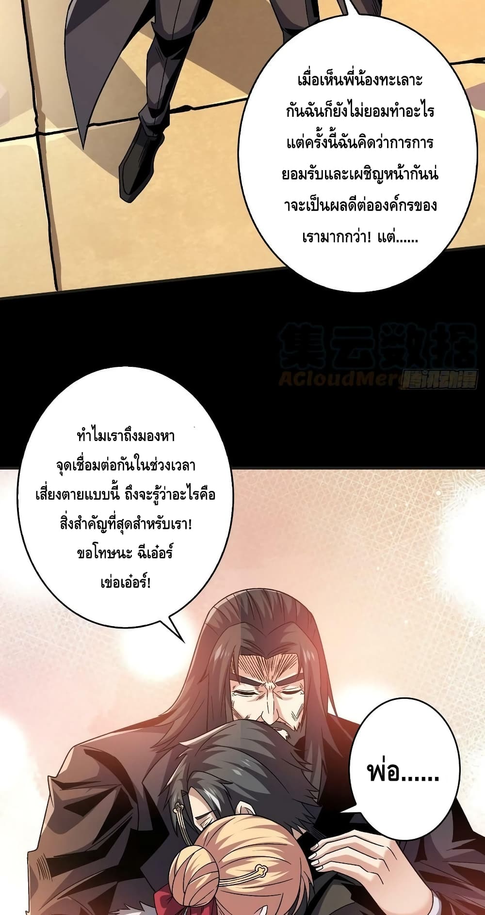 King Account at the Start 201-201