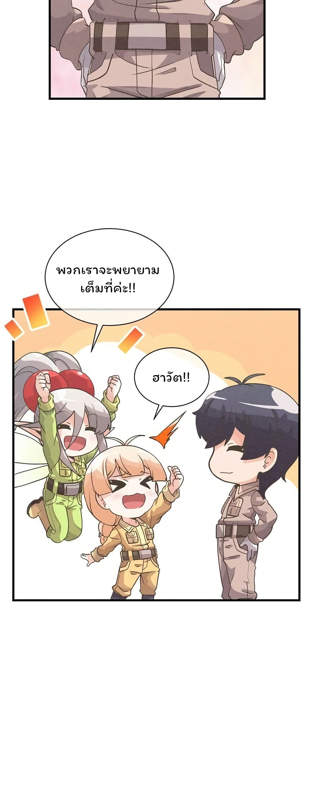 Spirit Farmer 33-33