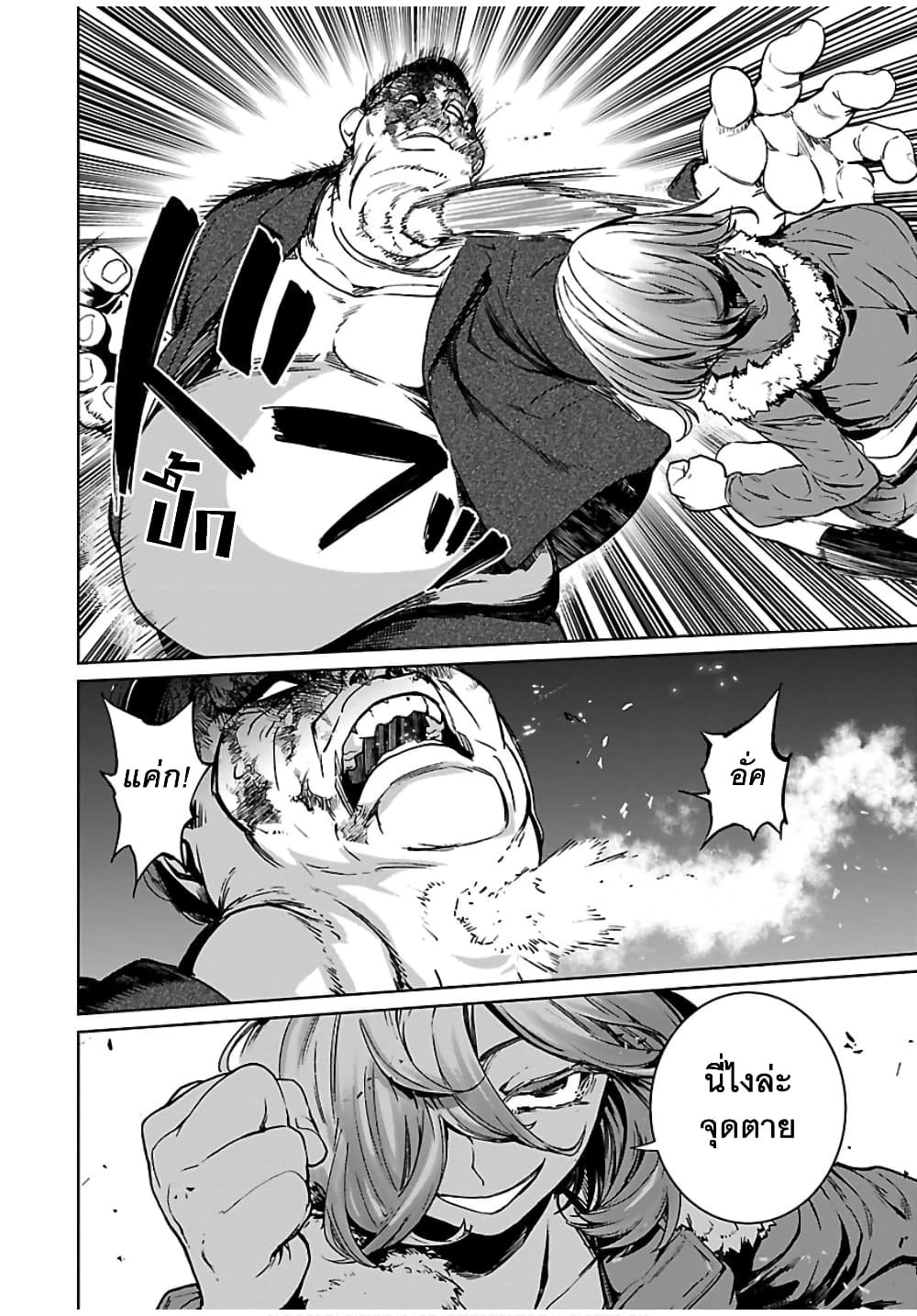 Succubus & Hitman 6-คิลเดอะไวโอเลเตอร์ (2)