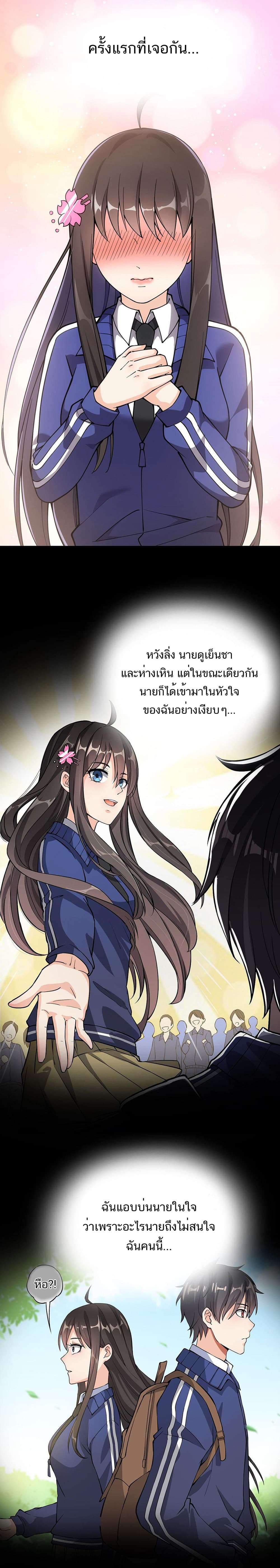 Xian Wang De Ri Chang Sheng Huo ชีวิตประจำวันของราชาแห่งเซียน 33-33