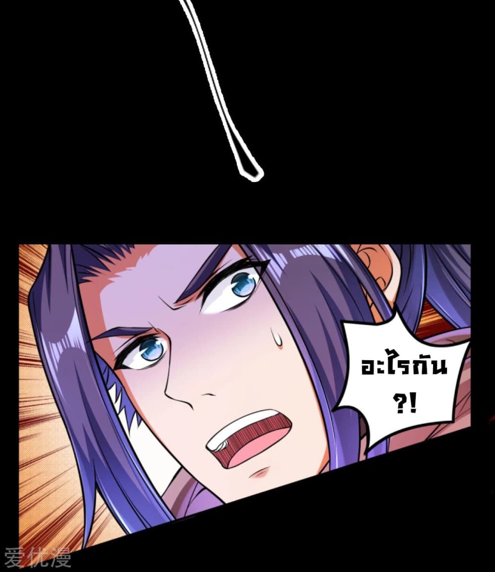Against the Gods อสูรพลิกฟ้า 278-278