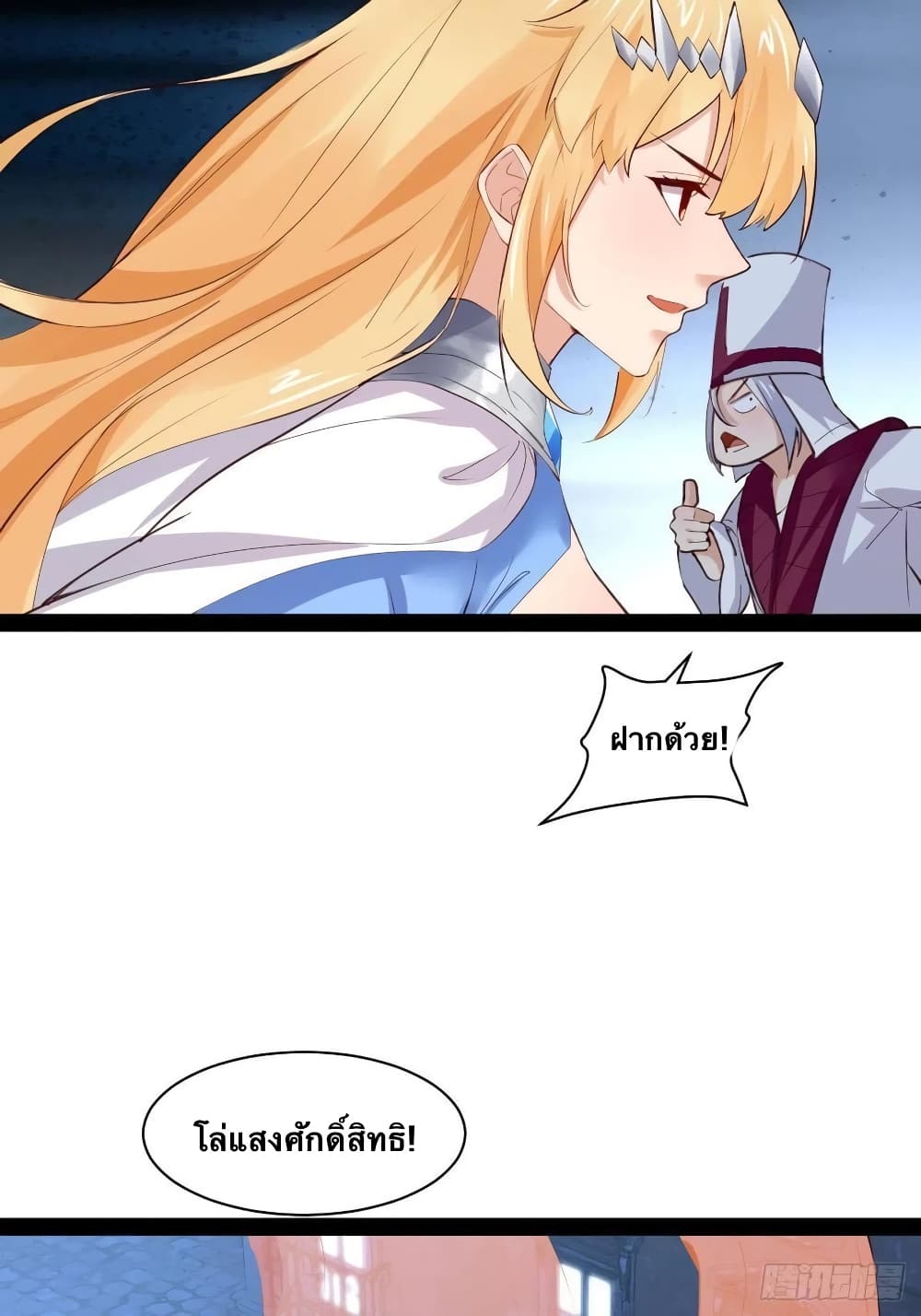 Falling into The Game, There's A Harem 41-41