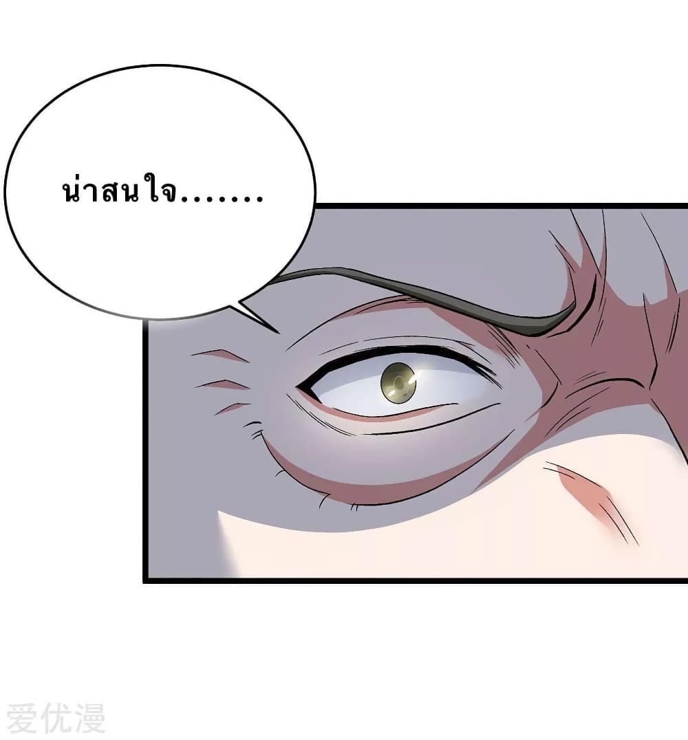 Strongest Leveling 144-144