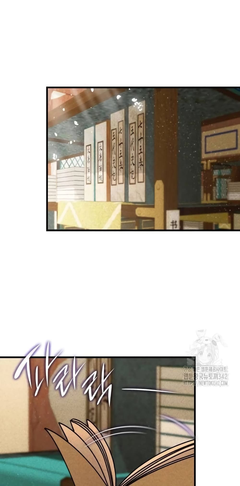 The Young Master of Namgung Is an Impersonal Person 2-2