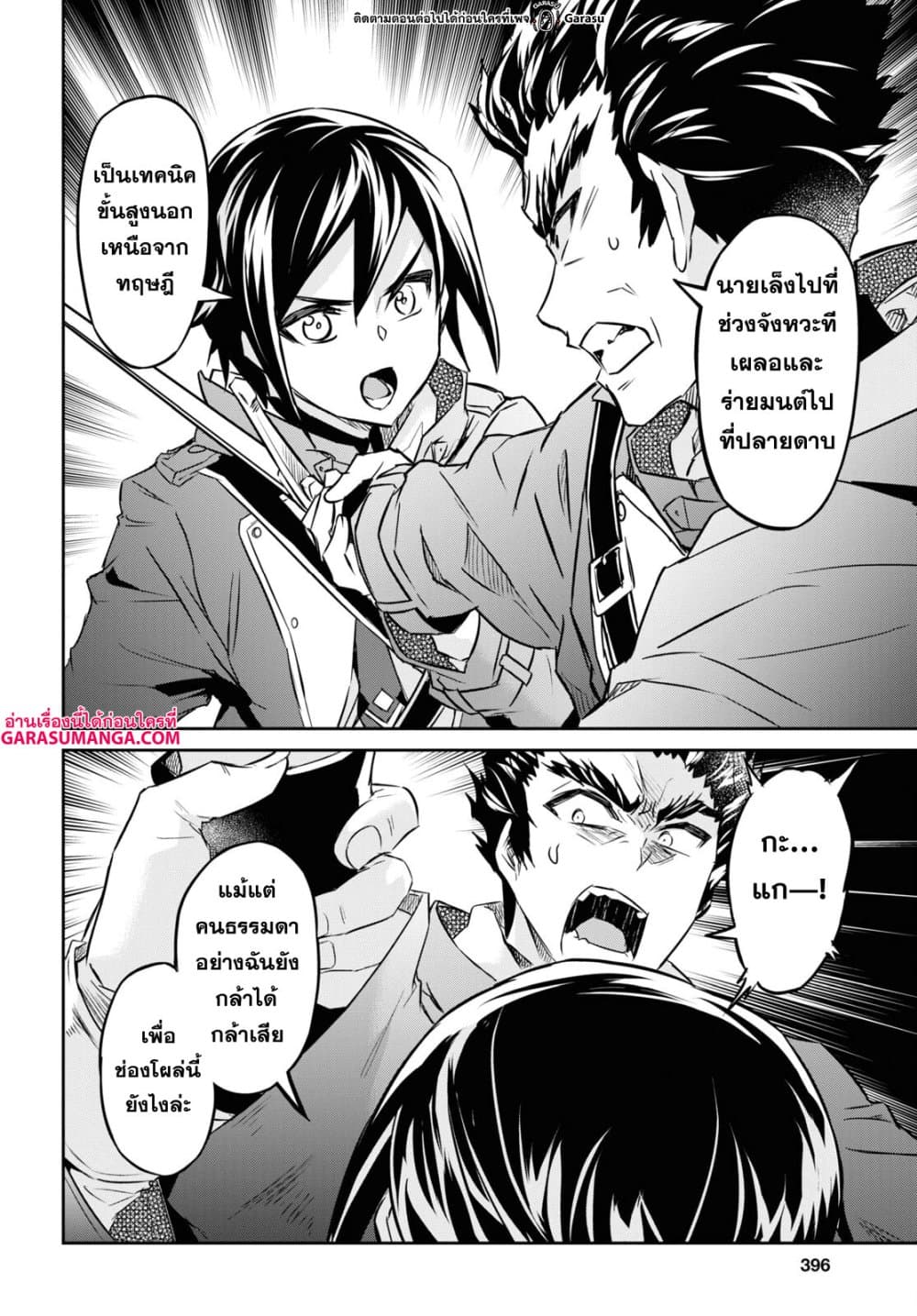 Nanatsu no Maken ga Shihai suru 29-29