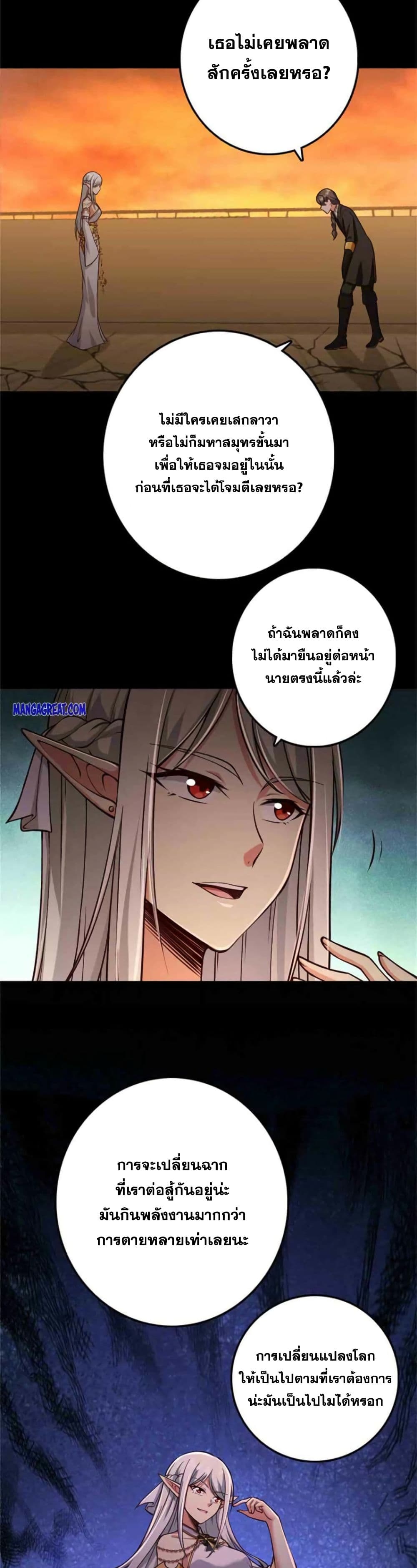 Release That Witch 355-355