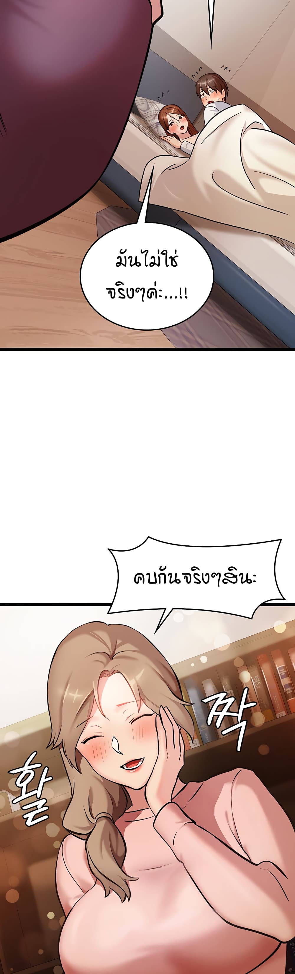The Girl Next Door 3-3