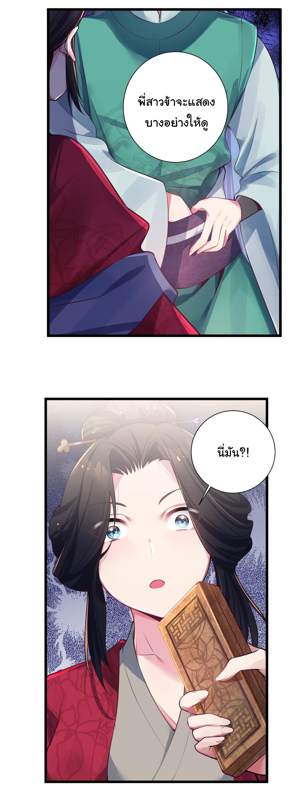 The Lady Is Actually the Future Tyrant and Empress 3-3