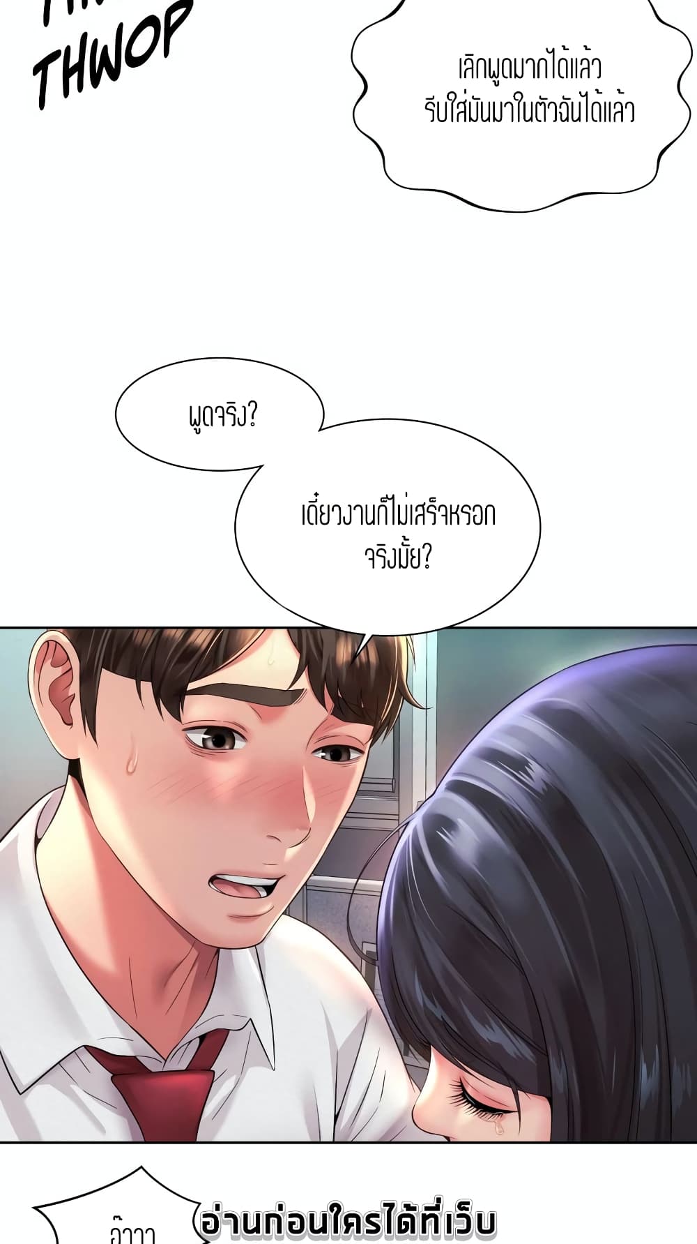 Workplace Romance 34-34
