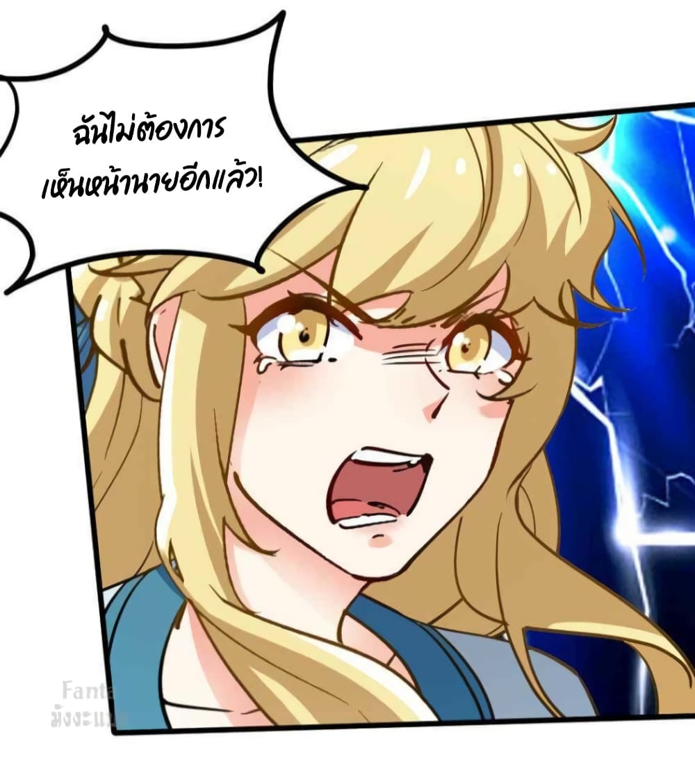 Dragon King Hall ราชันมังกรแห่งใต้ดิน 104-104