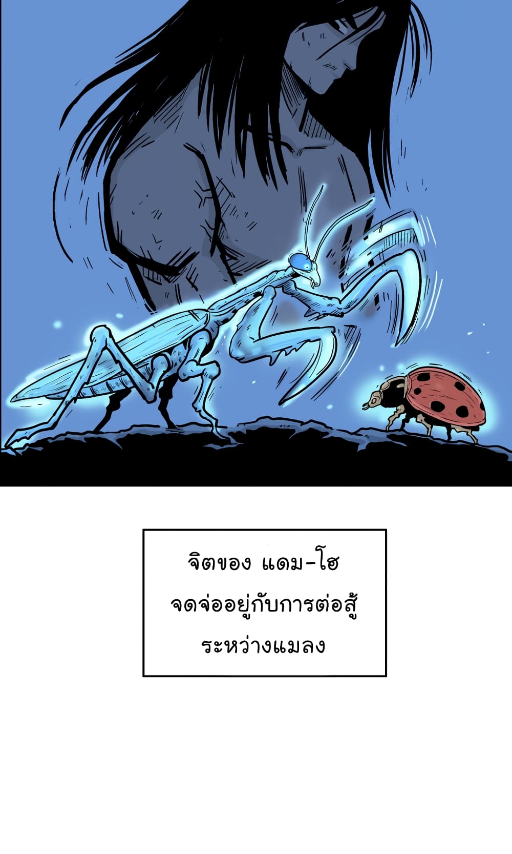 Fist Demon Of Mount Hua 22-22