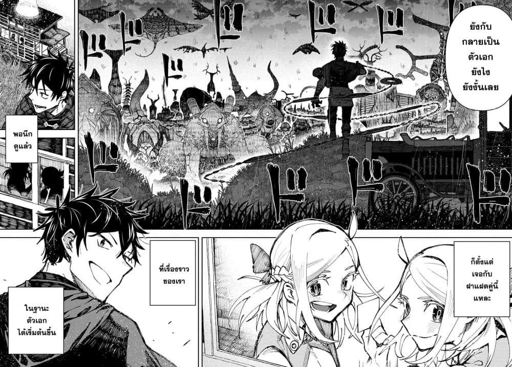 Juunenme, Kikan wo Akirameta Tenisha wa Imasara Shujinkou ni naru 1-1