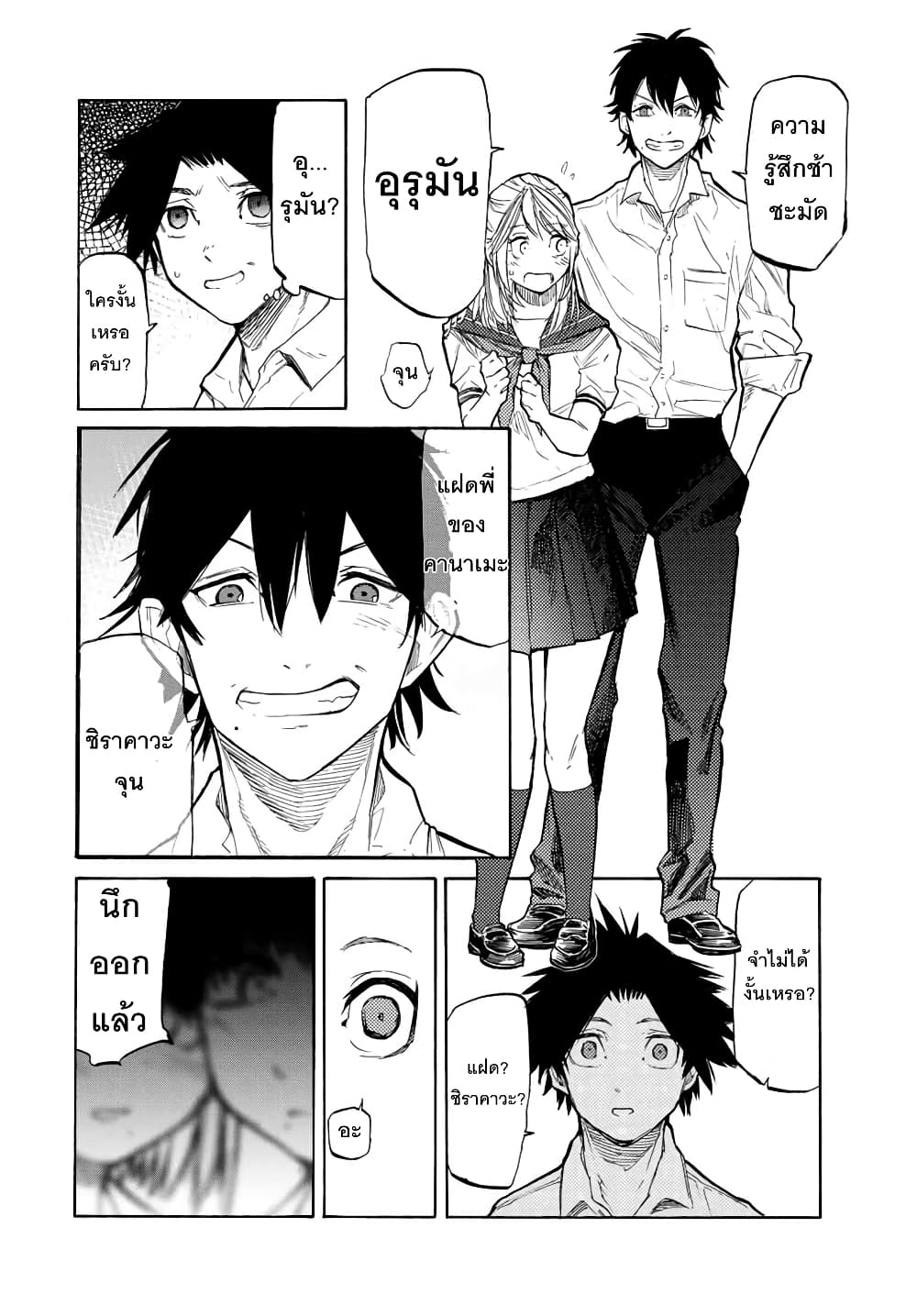 Juujika no Rokunin กางเขนสีชาด 23-23