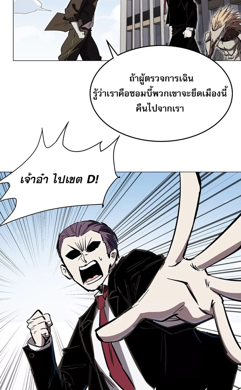 Mr. Zombie 42-42