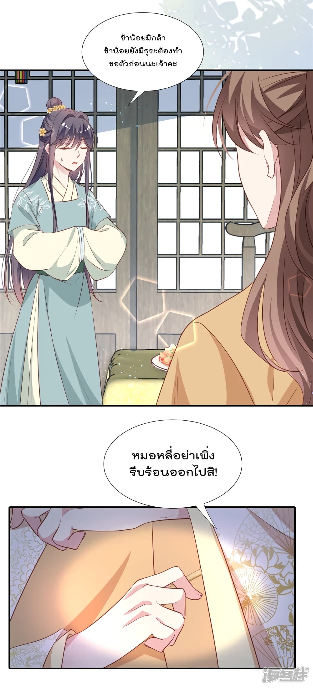 Stunning female doctor, Prince you just follow me องค์รัชทายาท ท่านต้องเชื่อฟังหมออย่างข้านะ 24-24