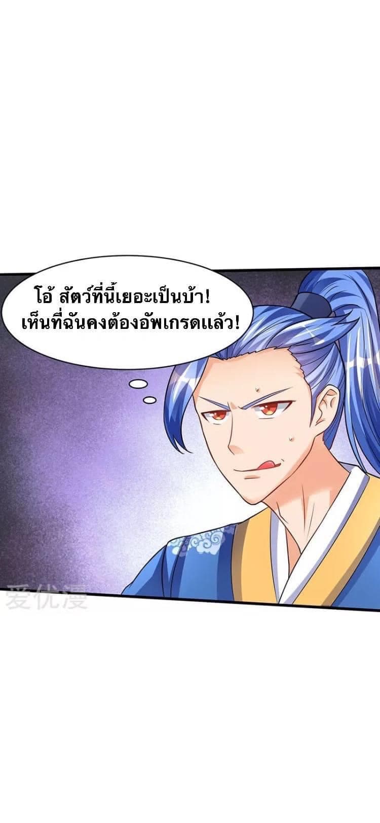 Strongest Leveling 46-46