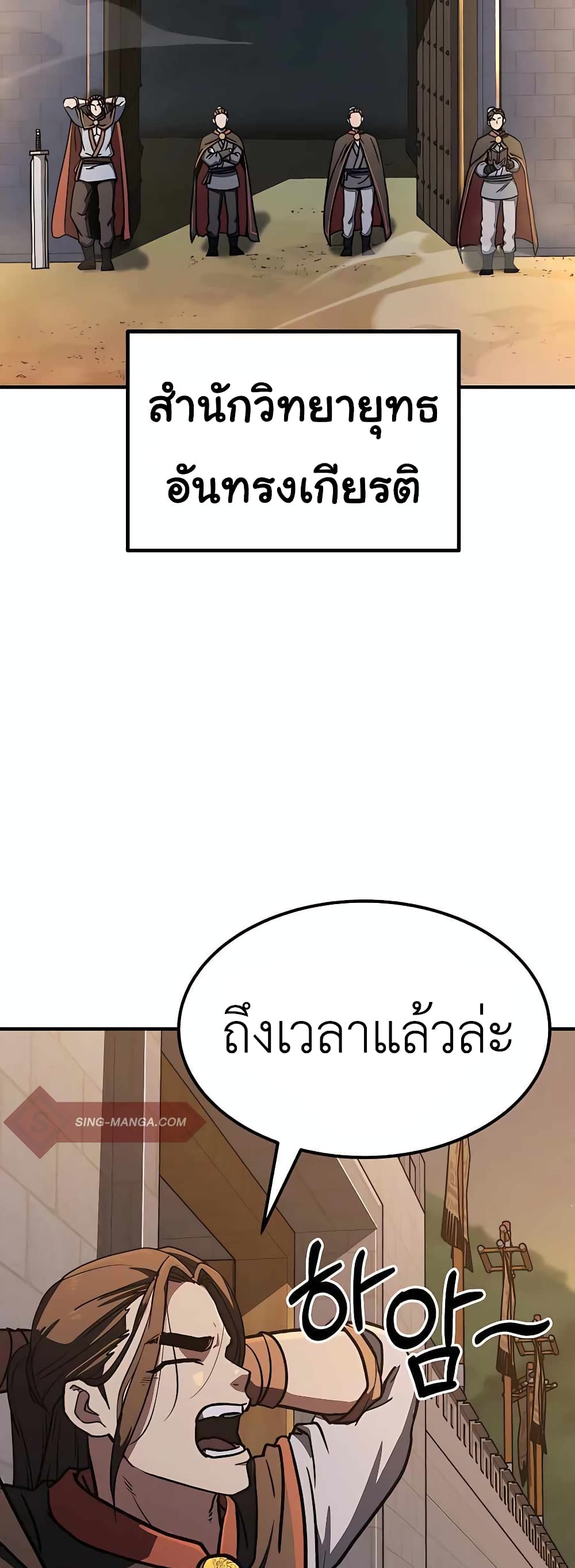 Skeleton Warrior 5-5
