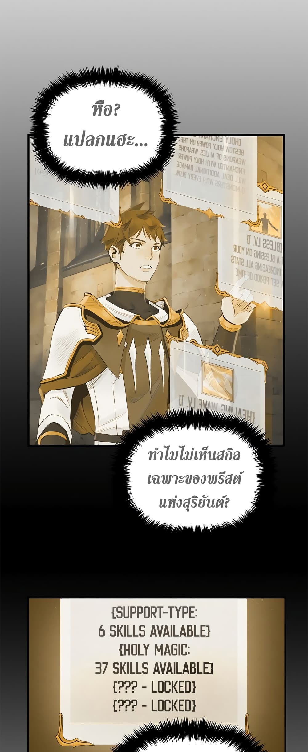 The Healing Priest of the Sun 27-27