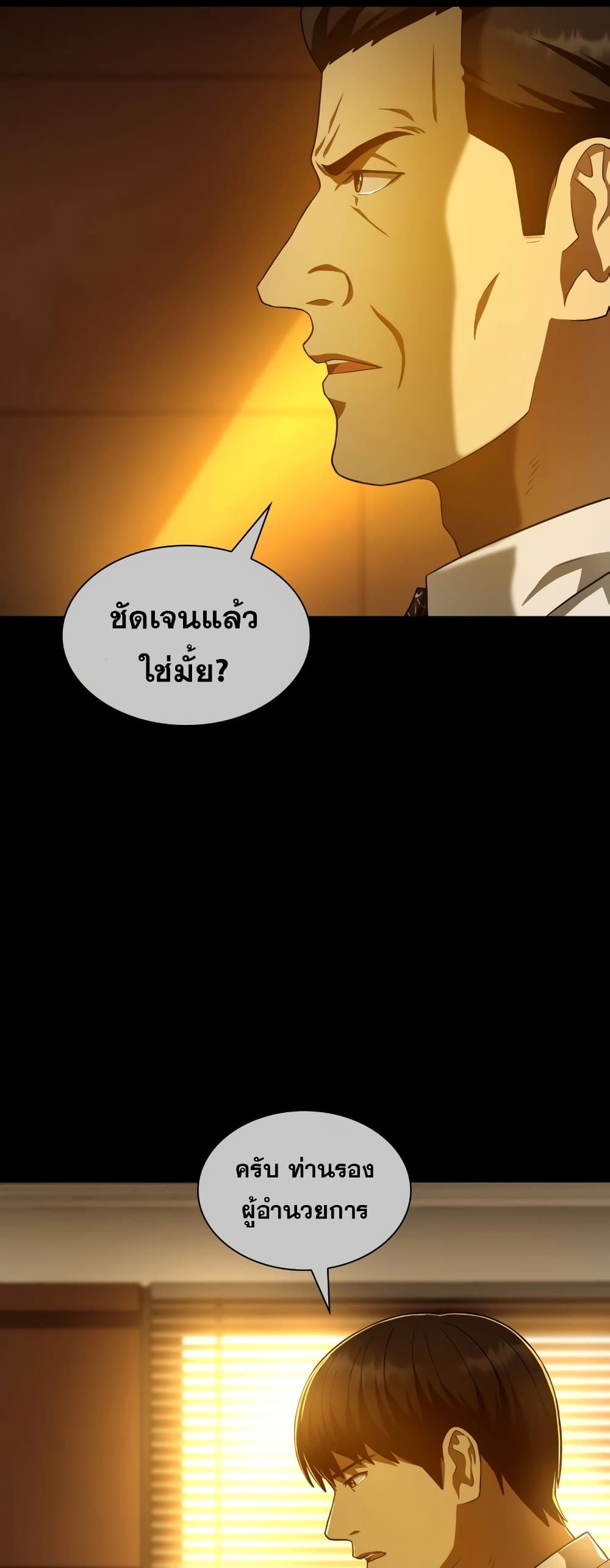 Perfect Surgeon 56-56