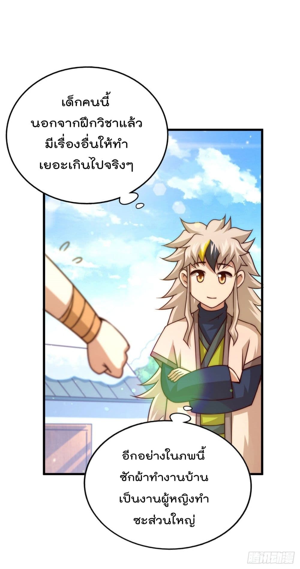 Who is your Daddy? ยอดยุทธ พ่อทุกสถาบัน 79-79