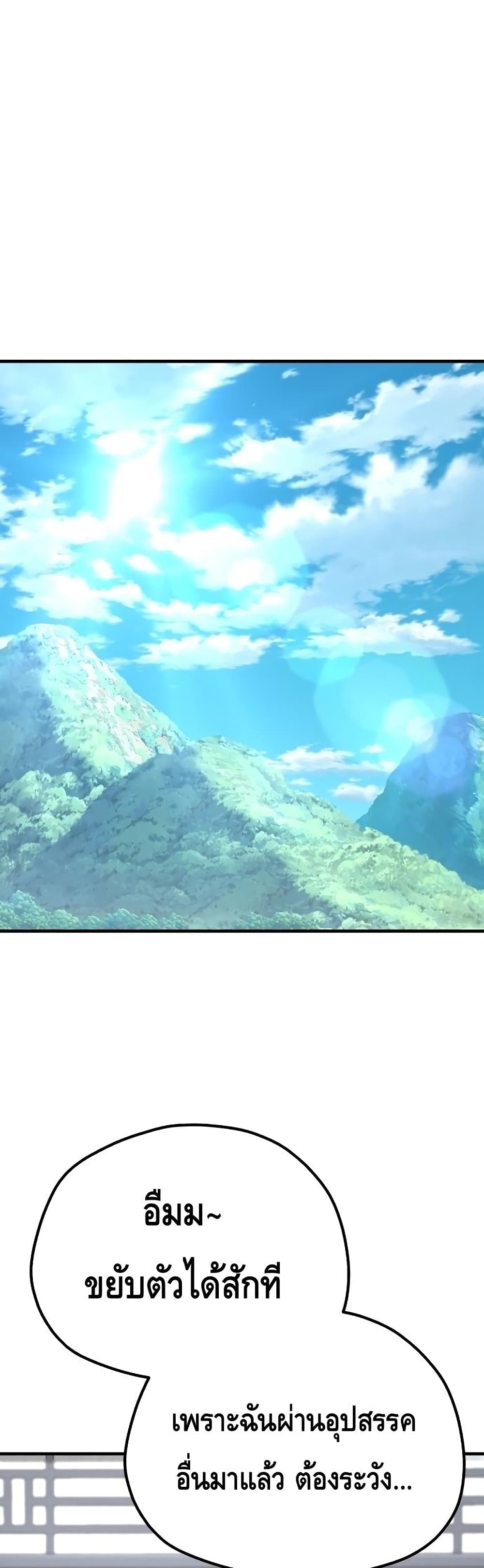 Heavenly Demon Cultivation Simulation 51-51
