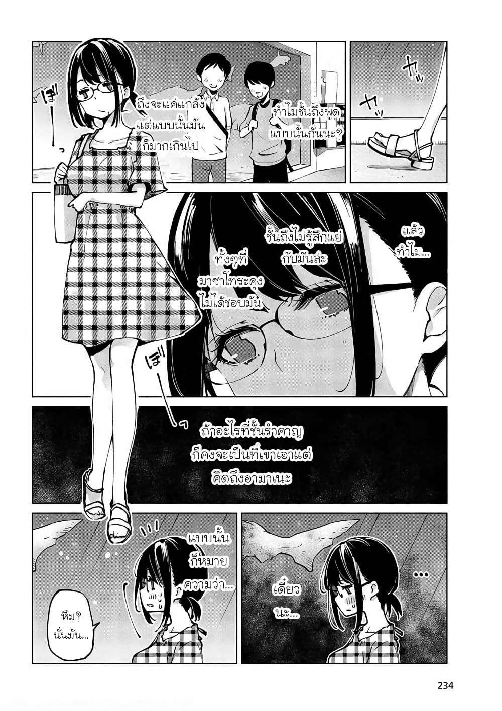 Oroka na Tenshi wa Akuma to Odoru 61-61