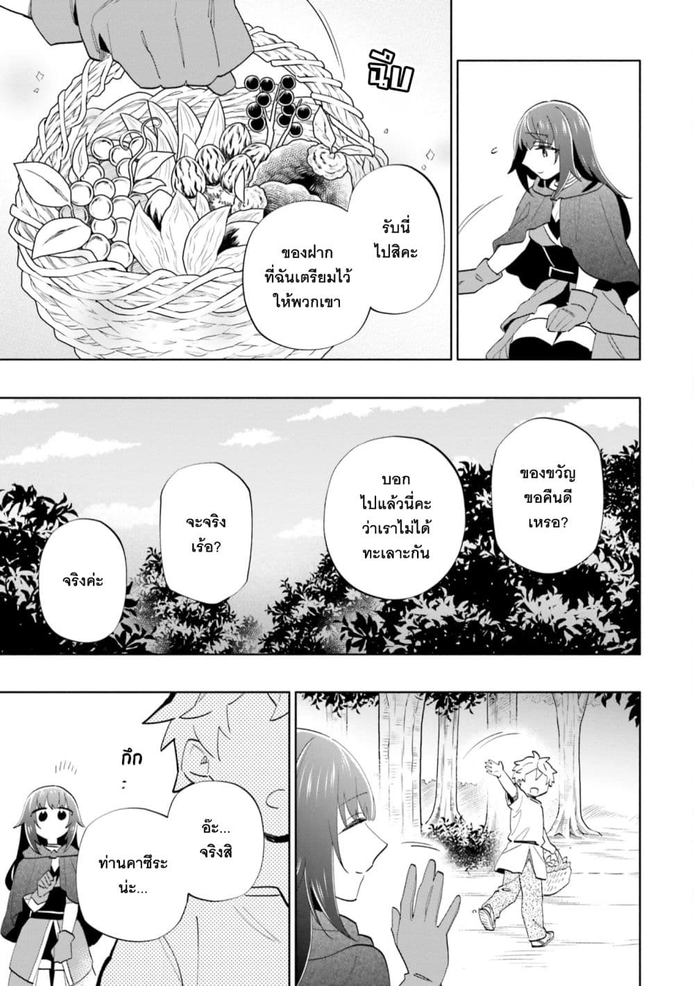 Takarakuji de 40-oku Atattandakedo Isekai ni Ijuu Suru ถูกหวย 4 พันล้านเลยเอาไปเปย์สาวในต่างโลก 61-อยากให้เป็นแบบนี้ตลอดไป